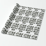 Hanukkah chanukah hebrew yourself humour wrapping paper<br><div class="desc">Hanukkah chanukah hebrew yourself humour</div>