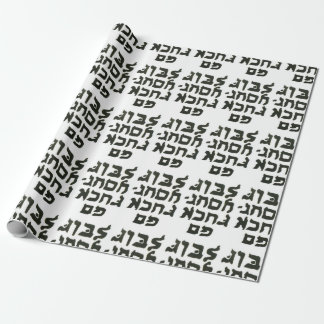 Hanukkah chanukah hebrew yourself humour wrapping paper