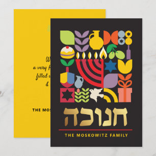 Hanukkah Chanukah Modern Jewish Greeting Card