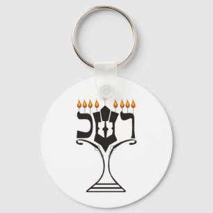Hanukkah Keychain