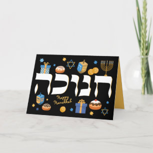 Hanukkah Menorah Dreidel & Doughnuts Holiday Card