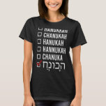 Hanukkah Spelling Hebrew Jewish Hanukkah Costume W T-Shirt<br><div class="desc">Hanukkah Spelling Hebrew Jewish Hanukkah Costume Women Men</div>