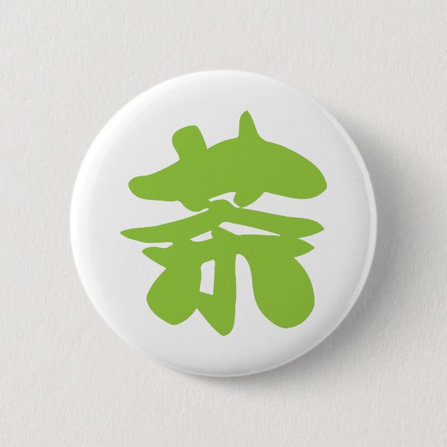 Hanzi / Kanji Language Character Chinese Tea 2 Inch Round Button (Front)