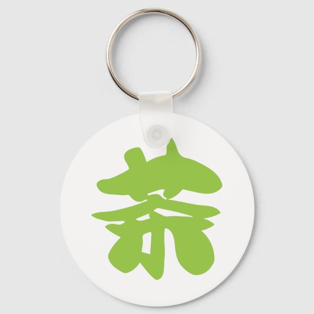Hanzi / Kanji Language Character Chinese Tea Keychain (Front)