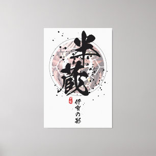 Hanzo - Shadow of Iga Calligraphy Canvas Print