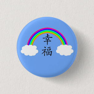 Happiness 1 Inch Round Button