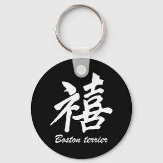 Happiness Boston Terrier Keychain