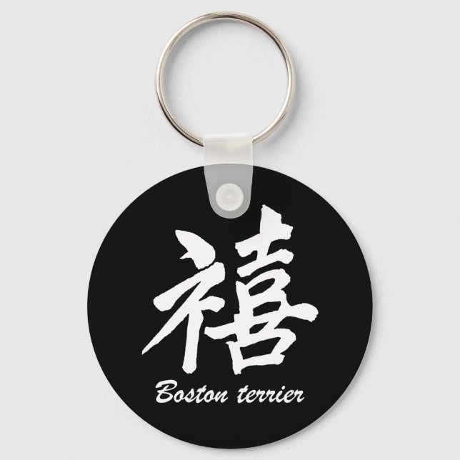 Happiness Boston Terrier Keychain (Front)