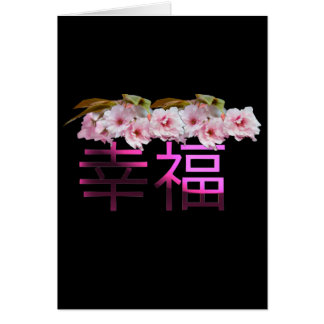 Happiness-Chinese Characters