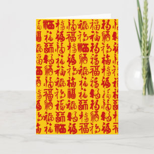Happiness, Good Fortune and Blessing Collage Card