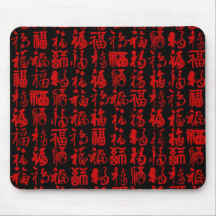 Happiness, Good Fortune and Blessing Mousepad