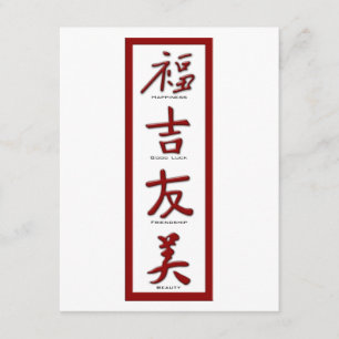 Happiness, Good Luck, Friendship, Beauty Card