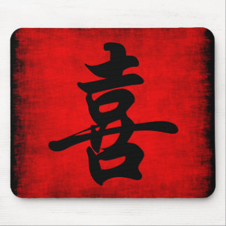 Happiness in Chinese Calligraphy Mouse Pad