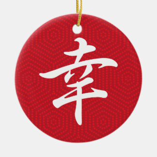 Happiness in Japanese Writing Ceramic Ornament