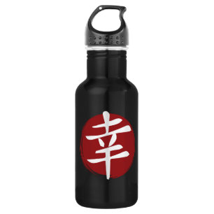 Happiness Kanji Symbol Japanese Calligraphy 532 Ml Water Bottle