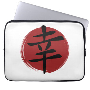 Happiness Kanji Symbol Japanese Calligraphy Laptop Sleeve
