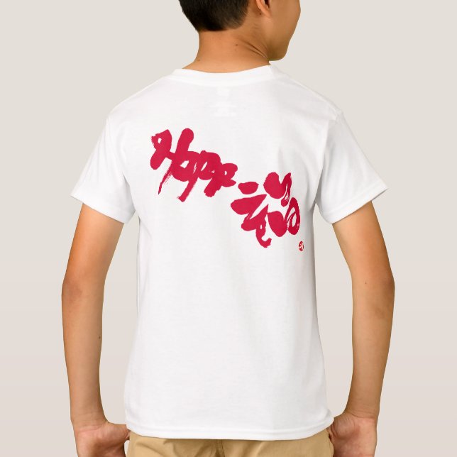 Happiness red back print T-Shirt (Back)