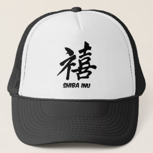 Happiness Shiba Inu Trucker Hat