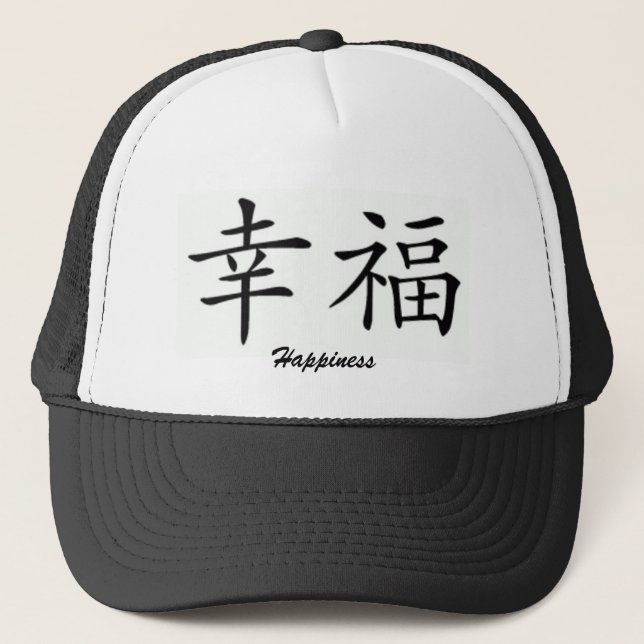 Happiness Trucker Hat (Front)