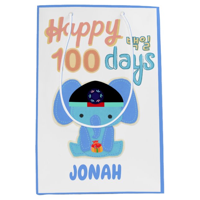 Happy 100 Days Baek-il Elephant Personalized Medium Gift Bag (Front)