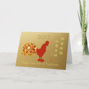 Happy 2017 Chinese New Year Of Rooster Greeting Holiday Card