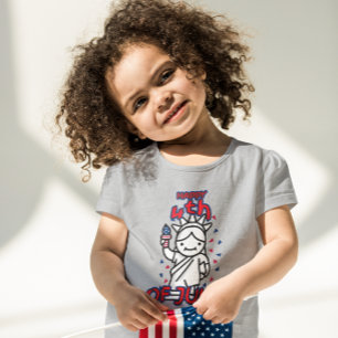HAPPY 4th of JULY INDEPENDENCE DAY Baby T-Shirt