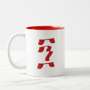 Happy 90th bIrthday Geez  Ethiopian Language Two-Tone Coffee Mug