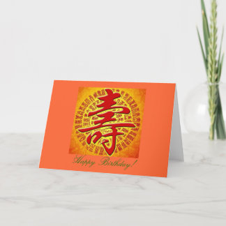Happy Birthday! Card