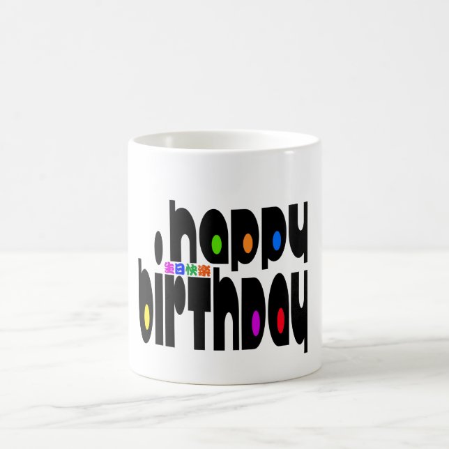 Happy birthday coffee mug (Center)