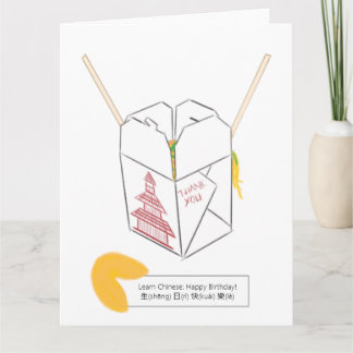 Happy Birthday Custom Fortune Cookie Greeting Card