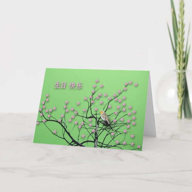 Happy Birthday in Chinese, Bird in Cherry Blossoms Card (Front)