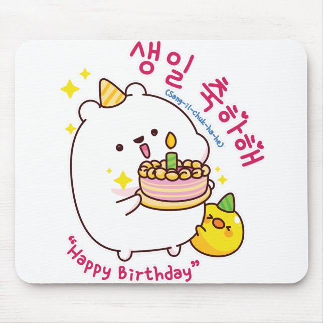 Happy Birthday Korean Hangul Mouse Pad (Front)
