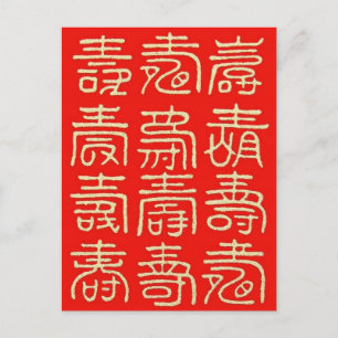 Happy Birthday (Long Life) Postcard