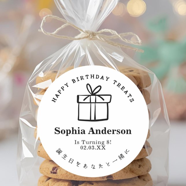 Happy Birthday Treat Present Box Minimalist Classic Round Sticker (Creator Uploaded)