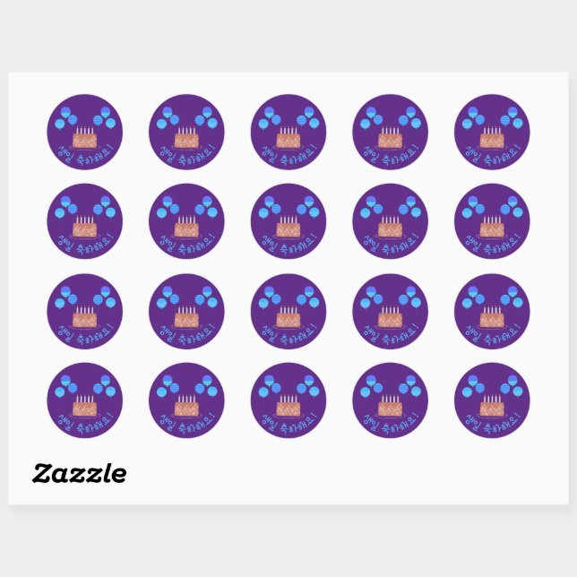 Happy Birthday with Cake 생일 축하해요! in Korean Classic Round Sticker (Sheet)