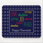 HAPPY CHANUKAH Love Joy Peace BLUE Hebrew Mouse Pad<br><div class="desc">Colourful festive MOUSEPAD with faux silver Star of David in subtle background pattern. LOVE JOY PEACE including Hebrew translations are colour-coded in red, yellow and green. Text is customizable in case you wish to change anything. HAPPY CHANUKAH is also customizable, so you can add your name. Part of the HANUKKAH...</div>