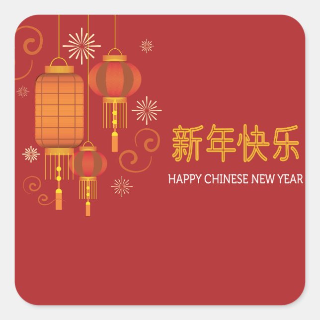 Happy Chinese Lunar New Year   Square Sticker (Front)