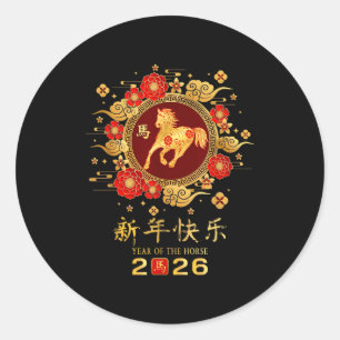 Happy Chinese Lunar New Year – Year Of The Horse 2 Classic Round Sticker