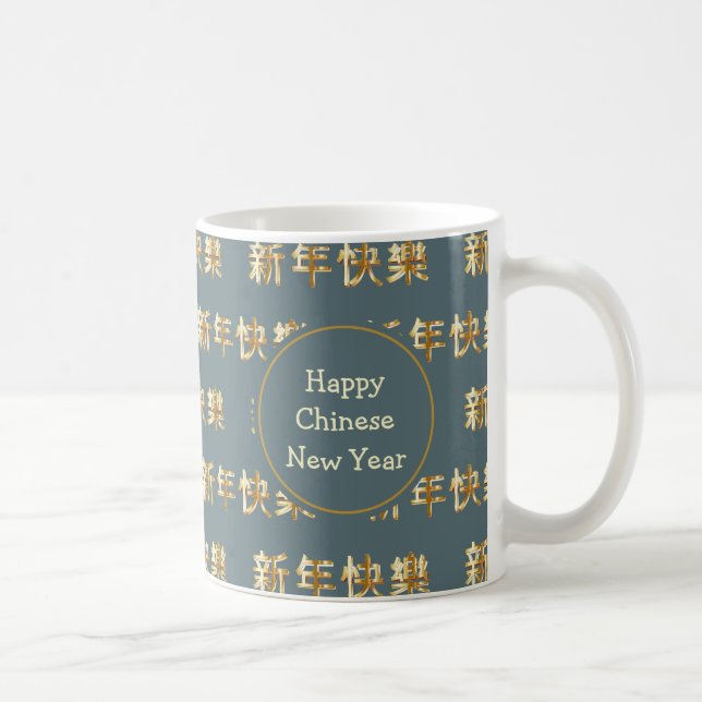 HAPPY CHINESE NEW YEAR | 新年快乐 | Monogram | QING Coffee Mug (Right)