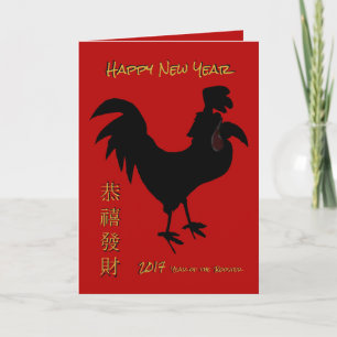 Happy Chinese New Year 2017 Holiday Card