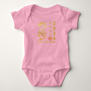 Happy Chinese New Year 2024 Year of the Dragon Baby Bodysuit