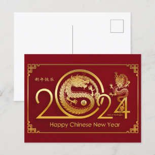 Happy Chinese New Year 2024 - Year Of The Dragon Postcard