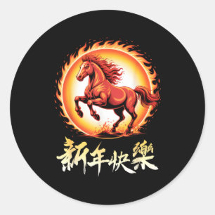 Happy Chinese New Year 2026 Lunar New Year Chinese Classic Round Sticker