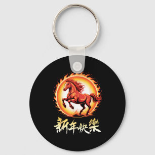 Happy Chinese New Year 2026 Lunar New Year Chinese Keychain