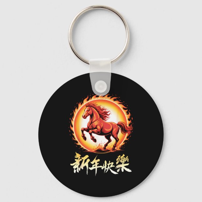 Happy Chinese New Year 2026 Lunar New Year Chinese Keychain (Front)