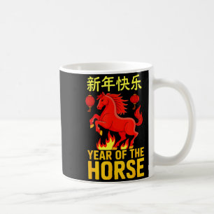 Happy Chinese New Year 2026 Shirt Year Of The Hors Coffee Mug