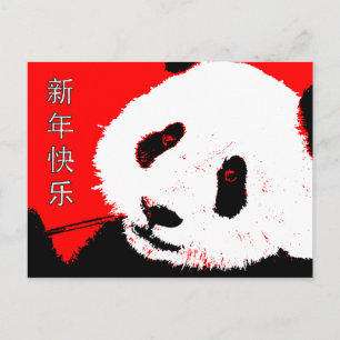 happy chinese new year : asian panda holiday postcard