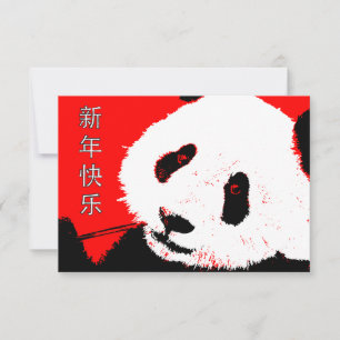 happy chinese new year : asian panda invitation