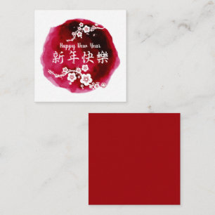 Happy Chinese New Year Blossoms Sq Notecard