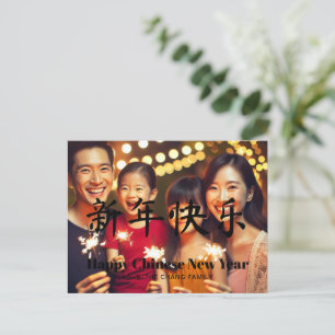 Happy Chinese New Year custom text family photo Holiday Postcard
